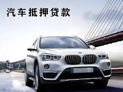 封开车抵贷如何办理押车和不押车?