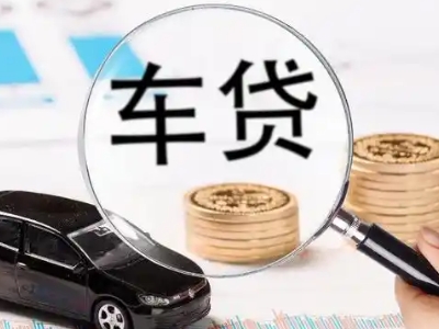 封开车辆抵押贷款什么情况会被认定为是违规?